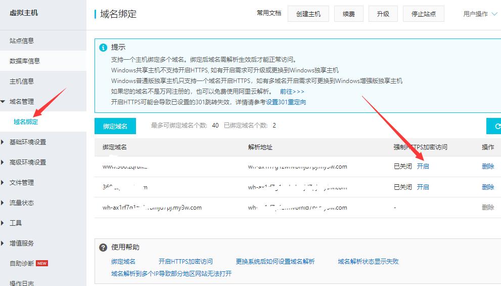 �O�ð�����̓�M���CHTTPS