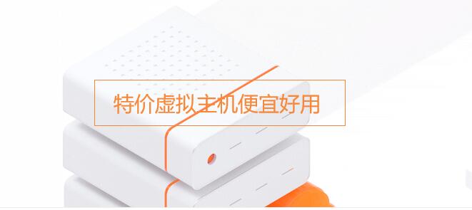 購買低價虛擬主機